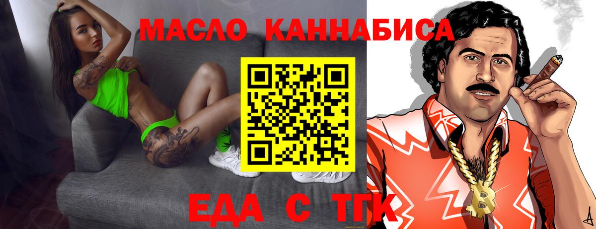 Cannafood марихуана  Вход с VPN  Сургут 