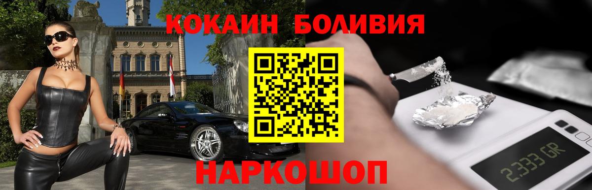 Сургут  Кокаин FishScale  Вход с VPN  КОКАИН 97% 