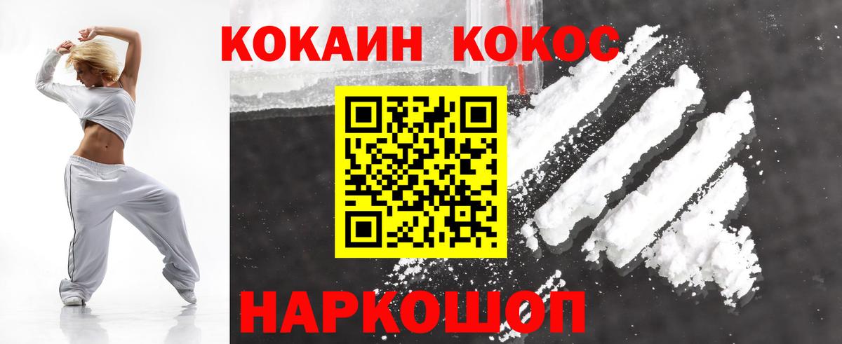 Cocaine Fish Scale Сургут