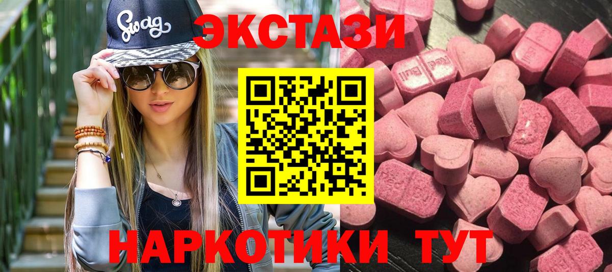 ЭКСТАЗИ  Вход с VPN  даркнет состав  Ecstasy DUBAI  Экстази VHQ  Сургут  где купить наркоту 