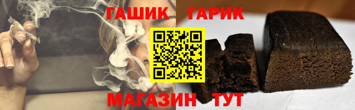ГАШИШ  Гашиш hashish  Вход с VPN  Сургут 