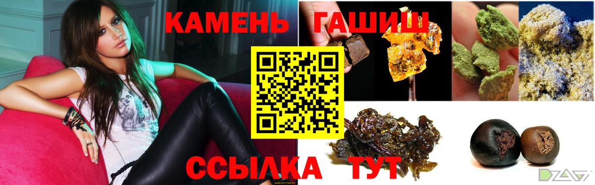 ГАШИШ hashish Сургут