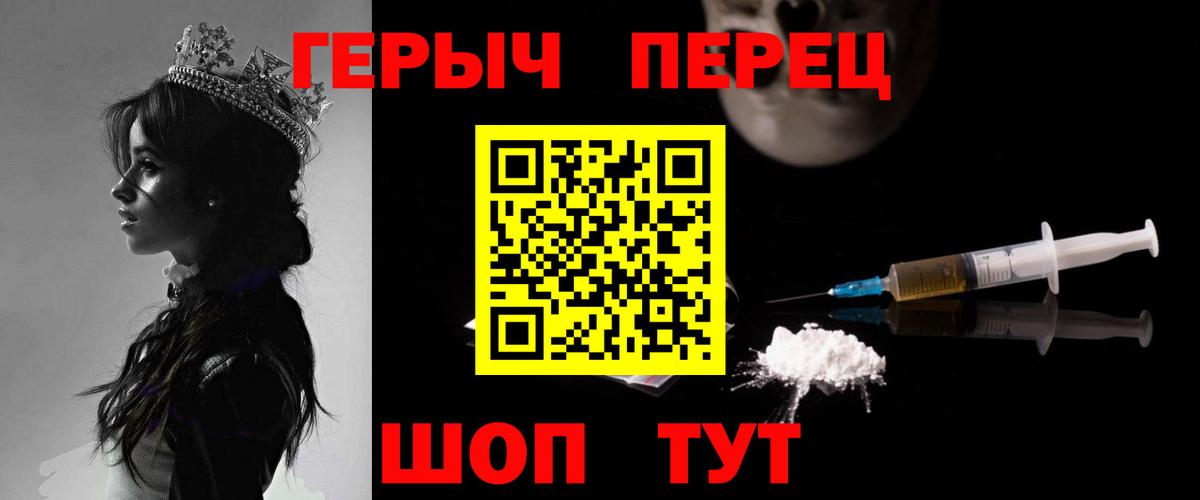 ГЕРОИН VHQ  Вход с VPN  Сургут 