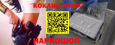 эйфоретик Наро-Фоминск