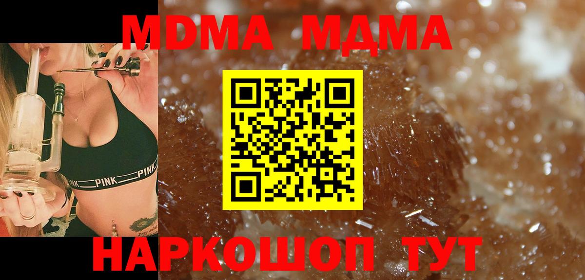 MDMA crystal Сургут