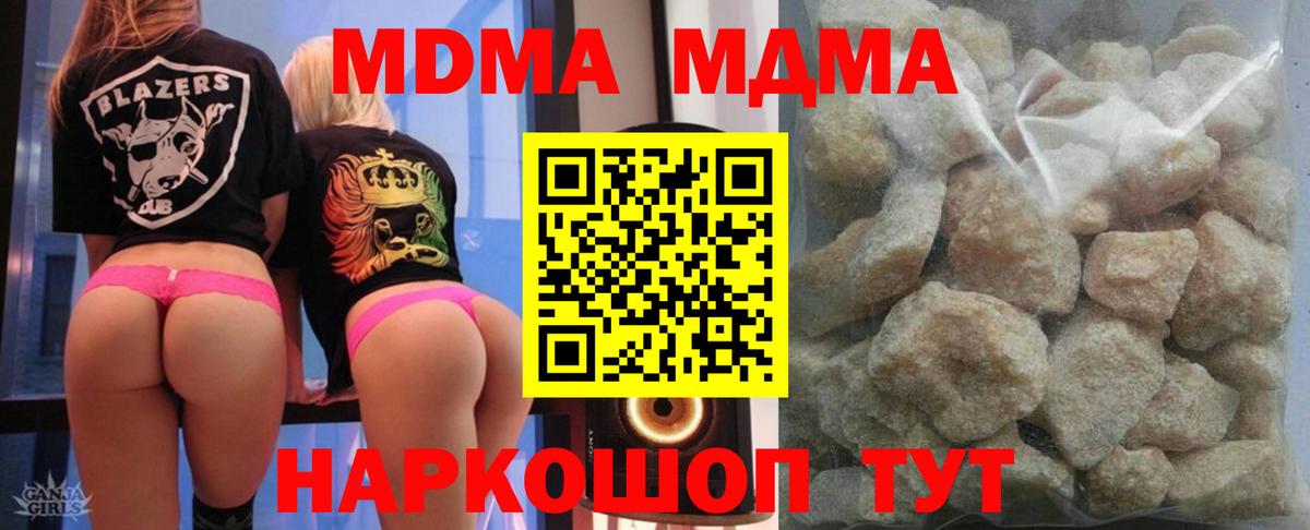 Сургут  МДМА  Вход с VPN  MDMA VHQ  МДМА Molly 