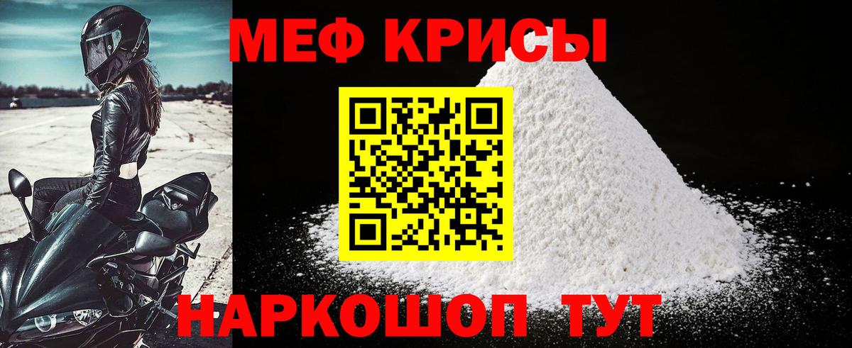 МЕФ VHQ  МЯУ-МЯУ мука  Сургут  Вход с VPN 