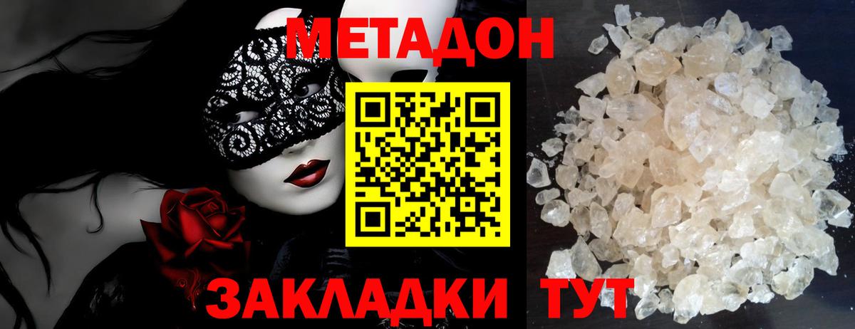 ОМГ ОМГ онион  Вход с VPN  Сургут  Метадон кристалл  Метадон мёд 