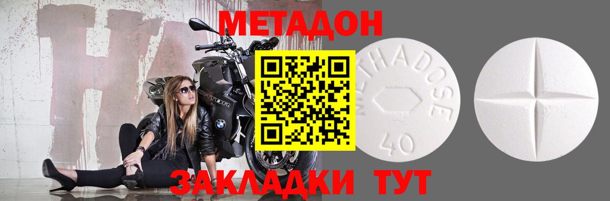 МЕТАДОН белоснежный Сургут