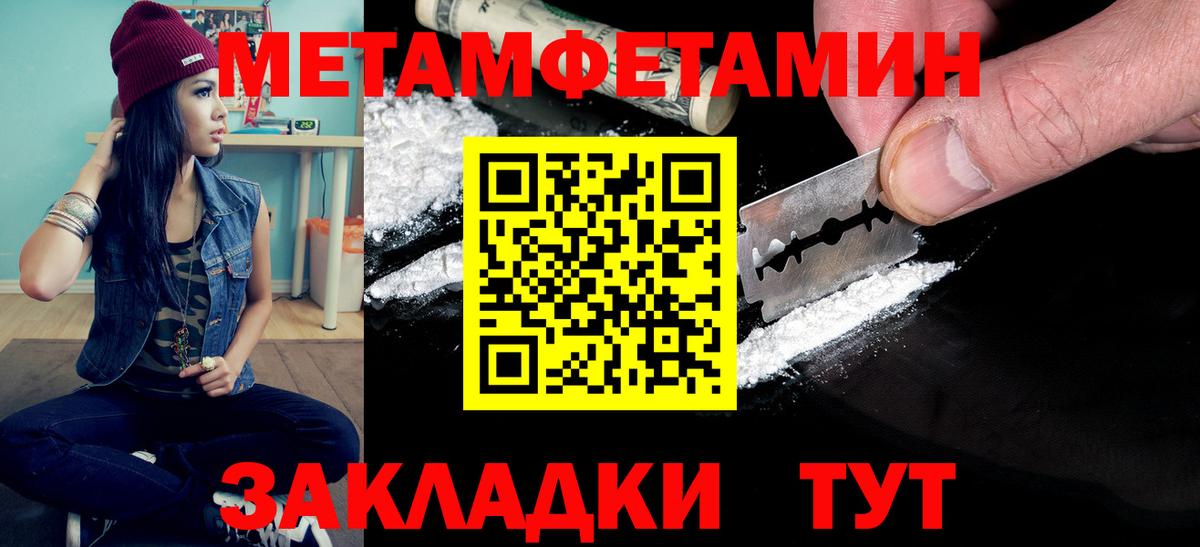 Метамфетамин Methamphetamine Сургут