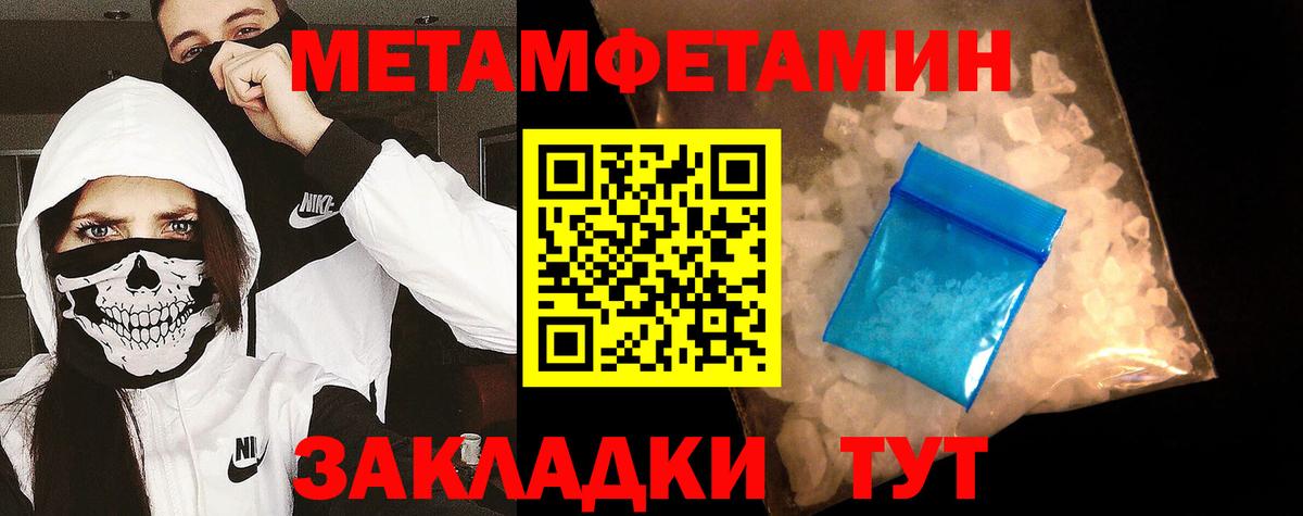 Метамфетамин витя  Вход с VPN  Сургут 