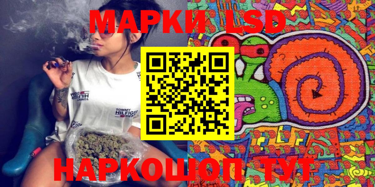 Наркотические марки  купить наркоту  Вход с VPN  Сургут  Марки 25I-NBOMe 1,8мг 