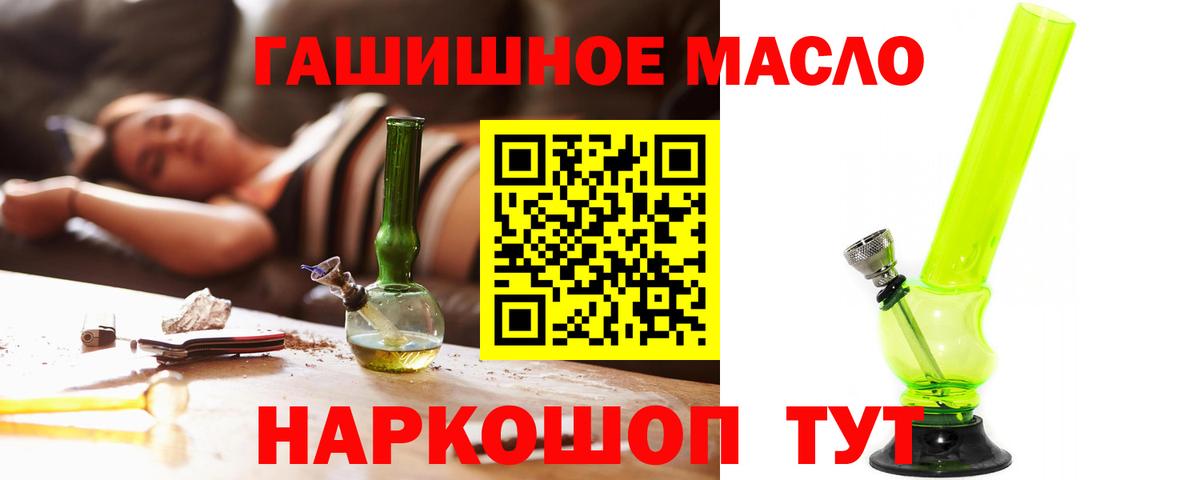 ТГК концентрат  ТГК THC oil  Вход с VPN  Сургут 